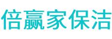 孟村保洁公司